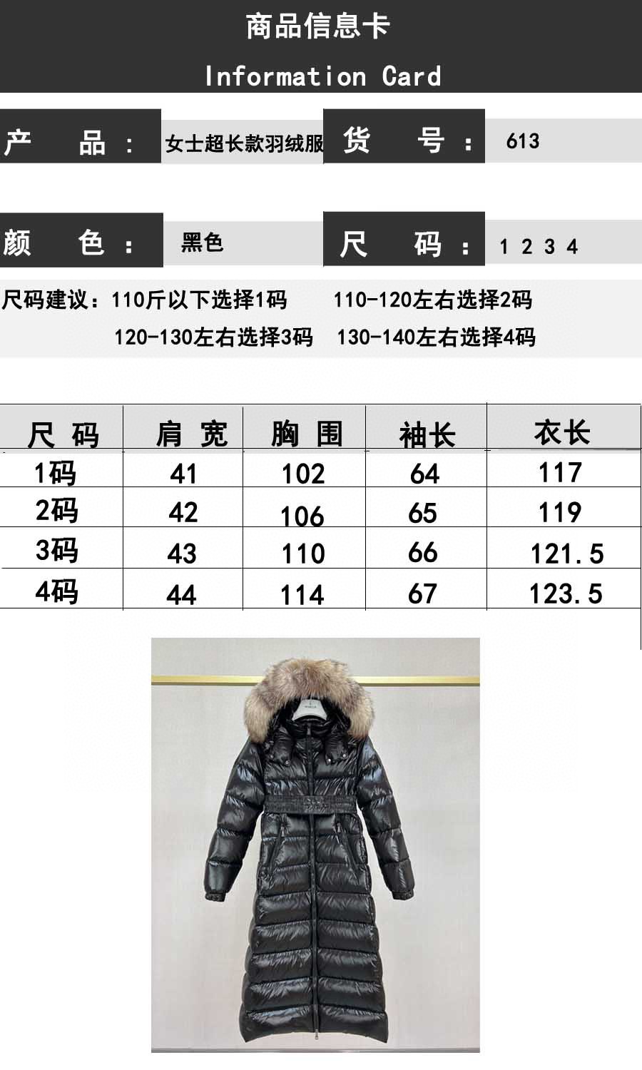 Moncler Down Jackets